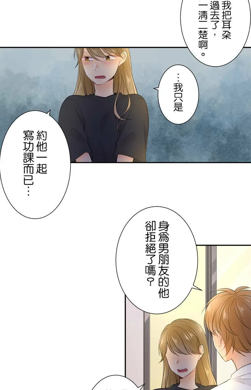 [第159话] 当成男人 第30页