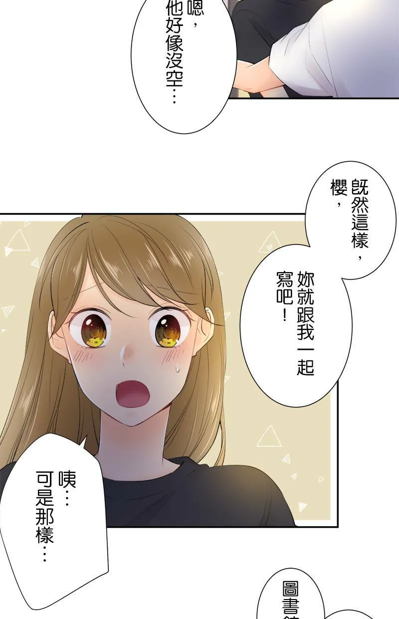 [第159话] 当成男人 第31页