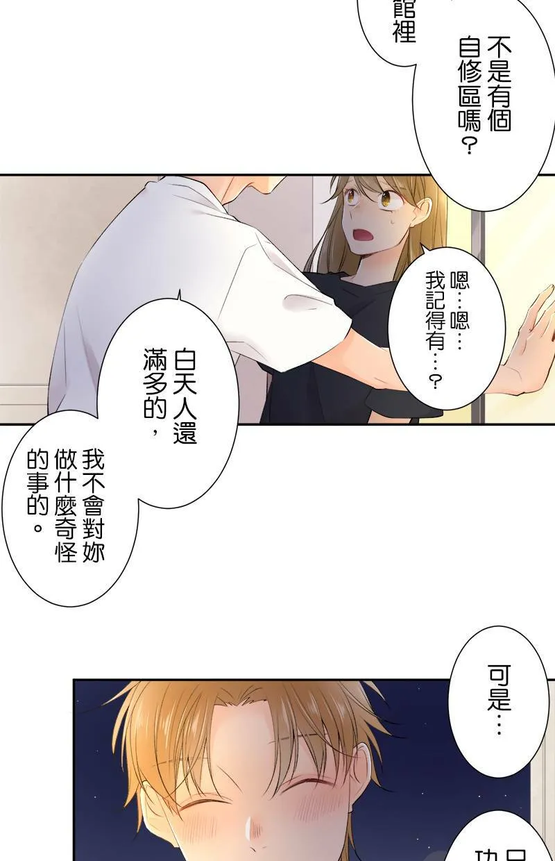 [第159话] 当成男人 第32页
