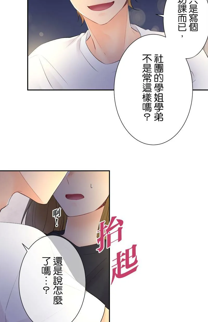 [第159话] 当成男人 第33页