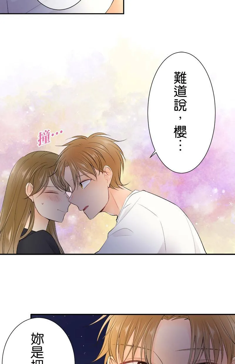 [第159话] 当成男人 第34页