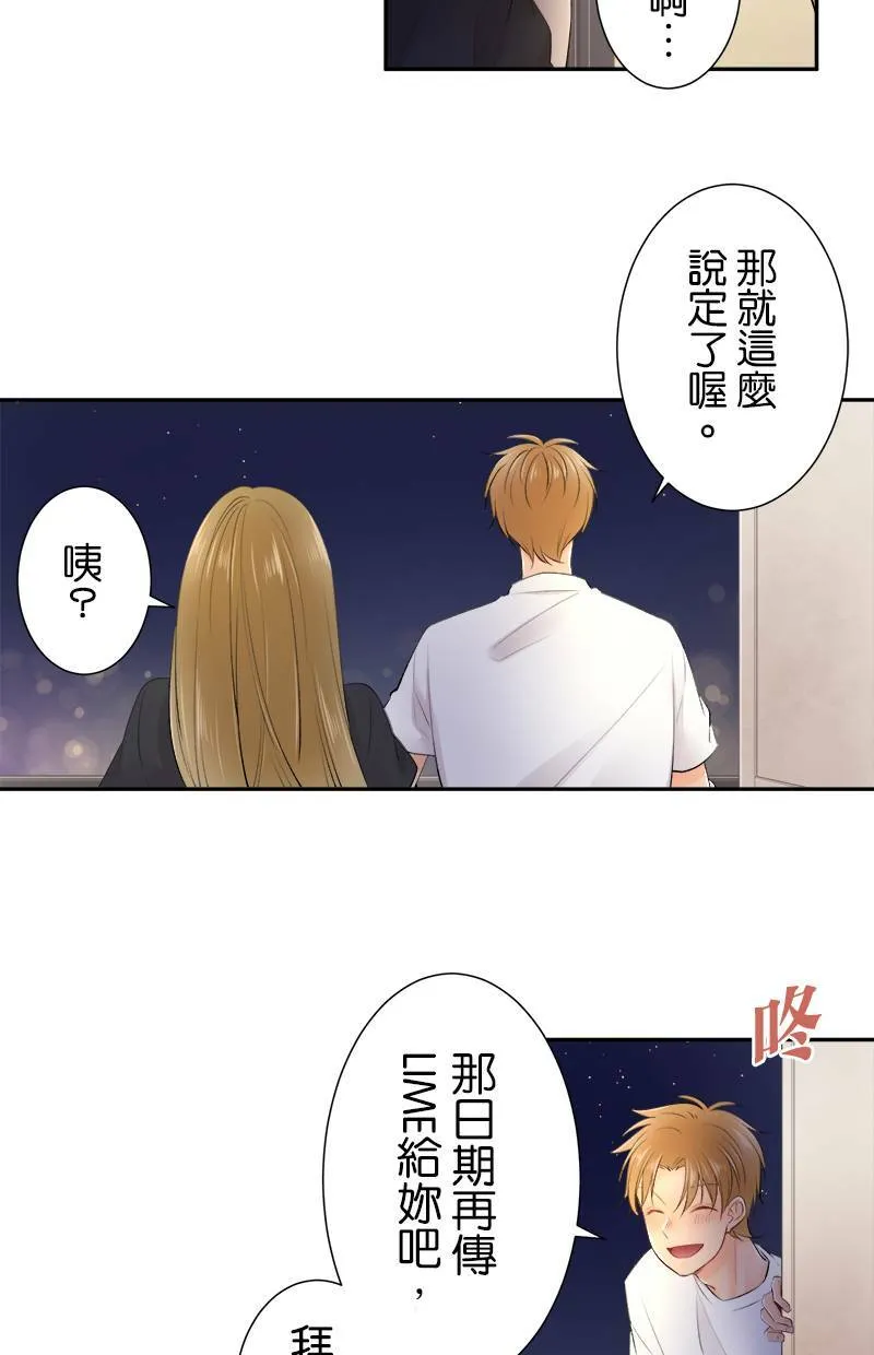 [第159话] 当成男人 第37页