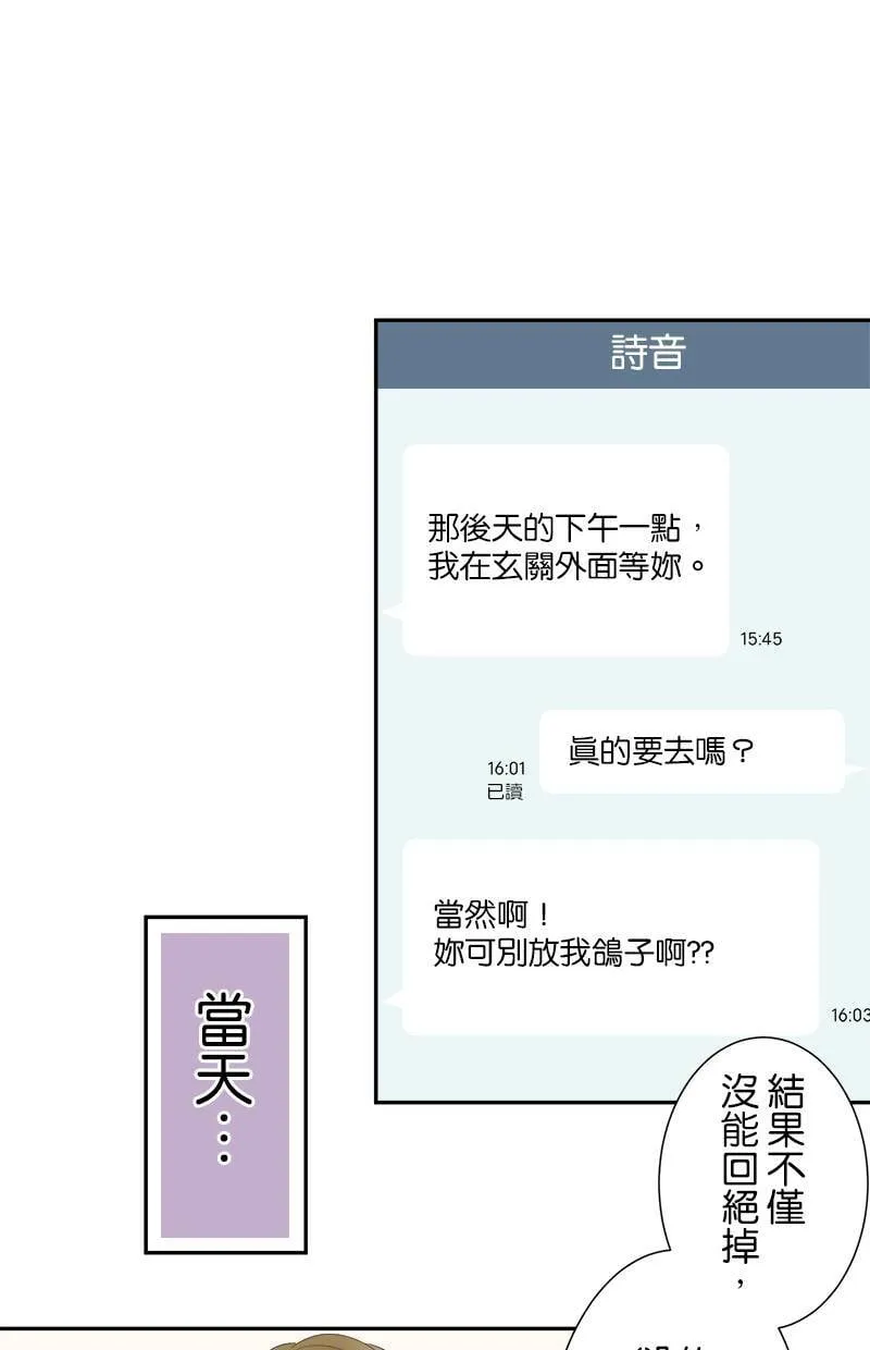 [第160话] 妳可真是不了解呢 第1页
