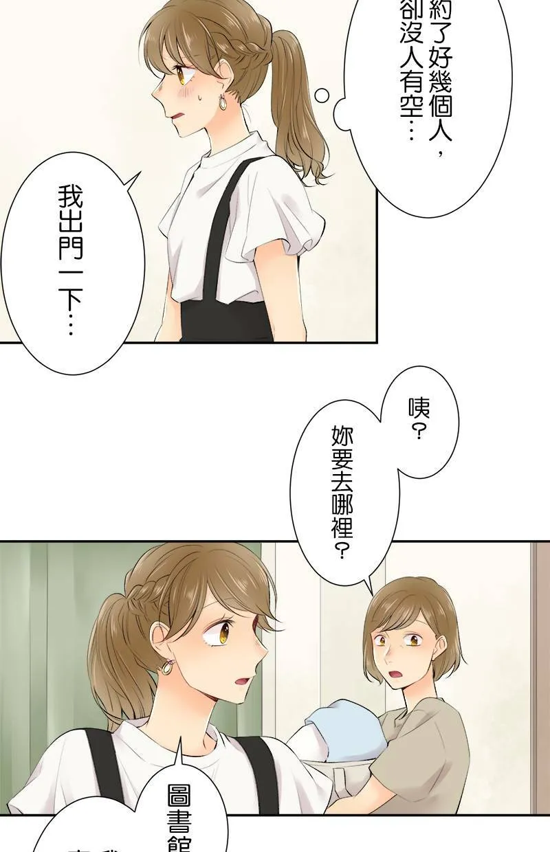 [第160话] 妳可真是不了解呢 第2页