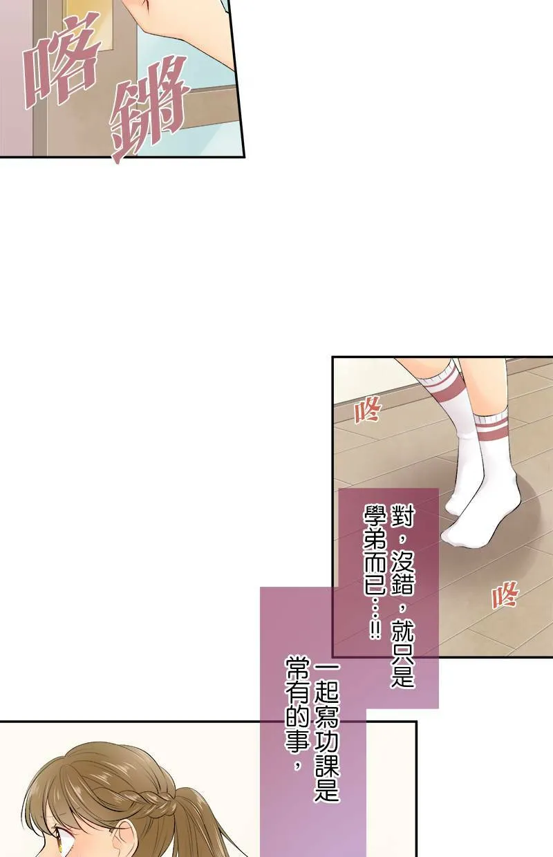[第160话] 妳可真是不了解呢 第4页