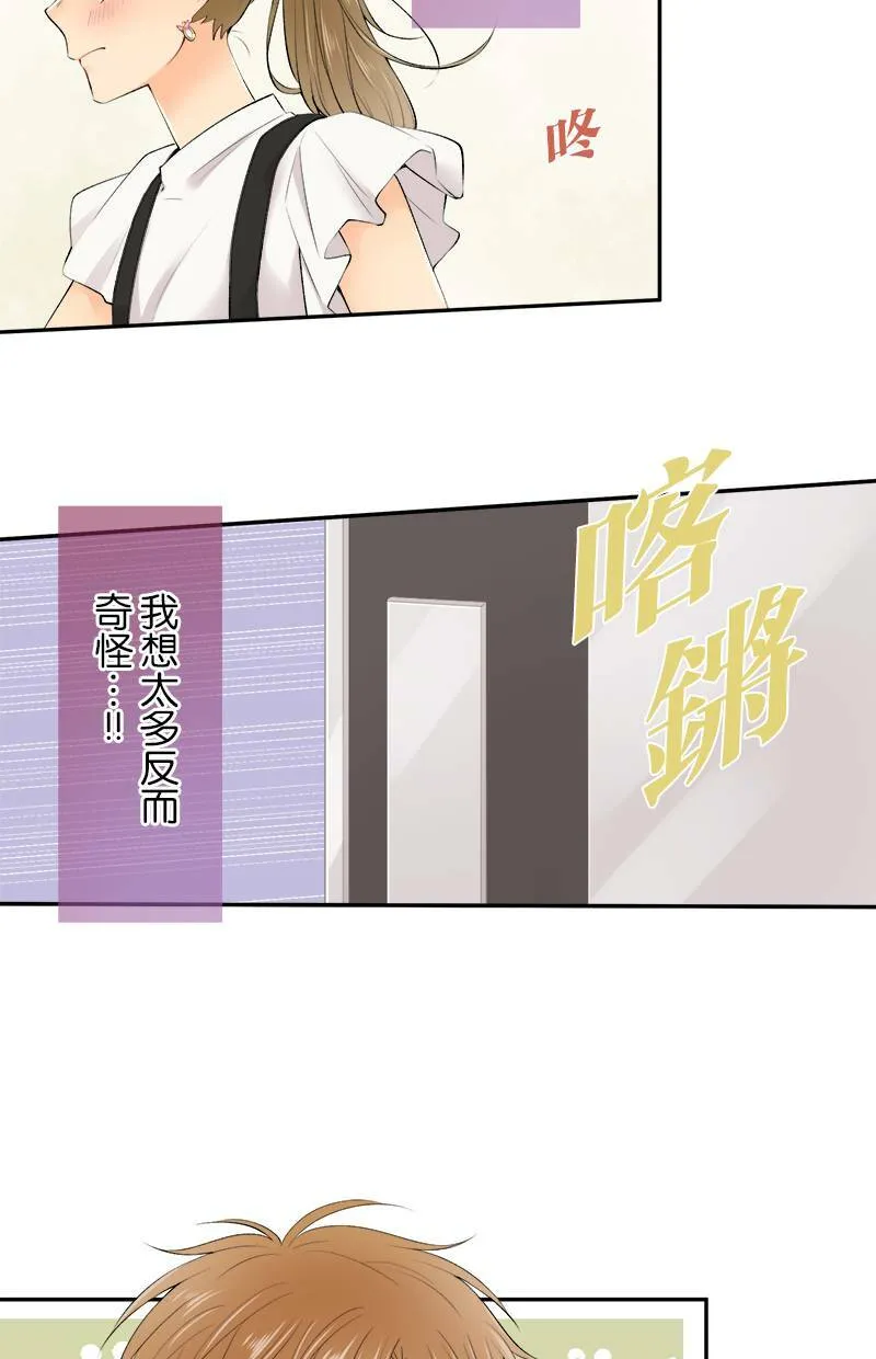 [第160话] 妳可真是不了解呢 第5页