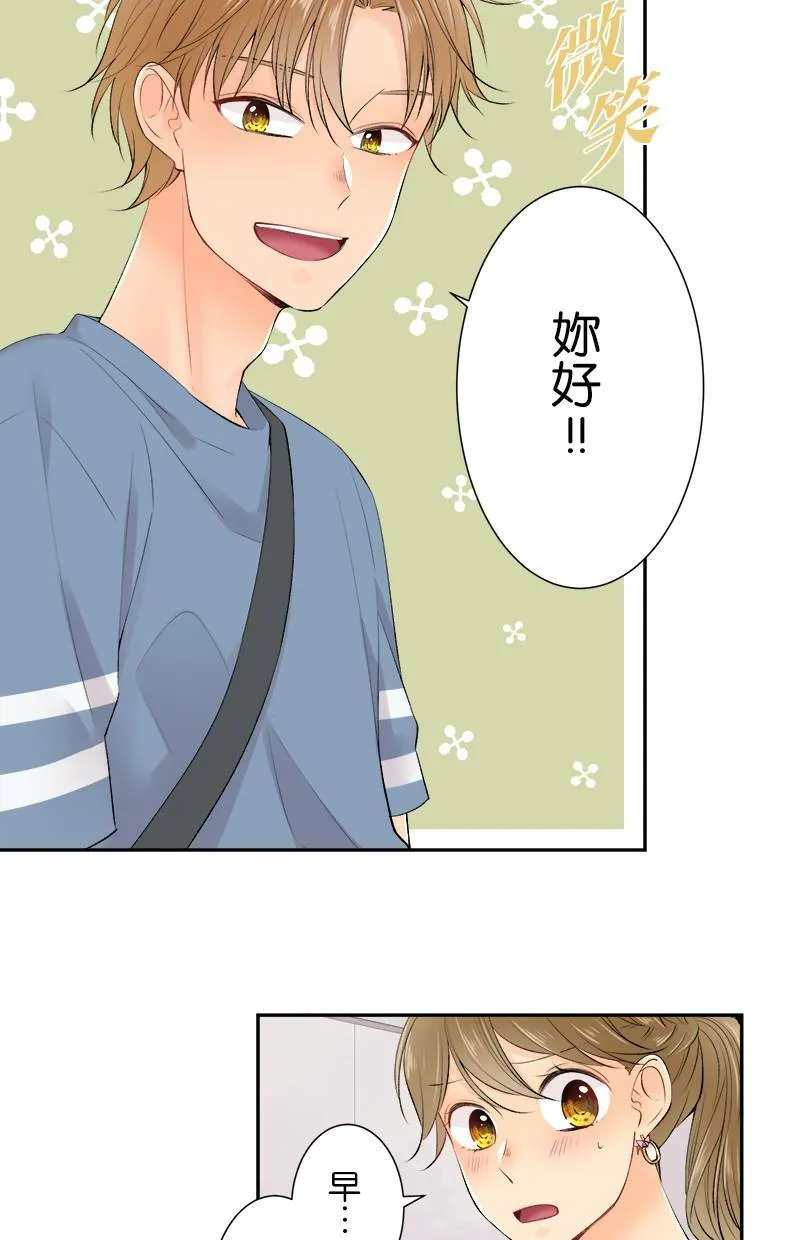 [第160话] 妳可真是不了解呢 第6页