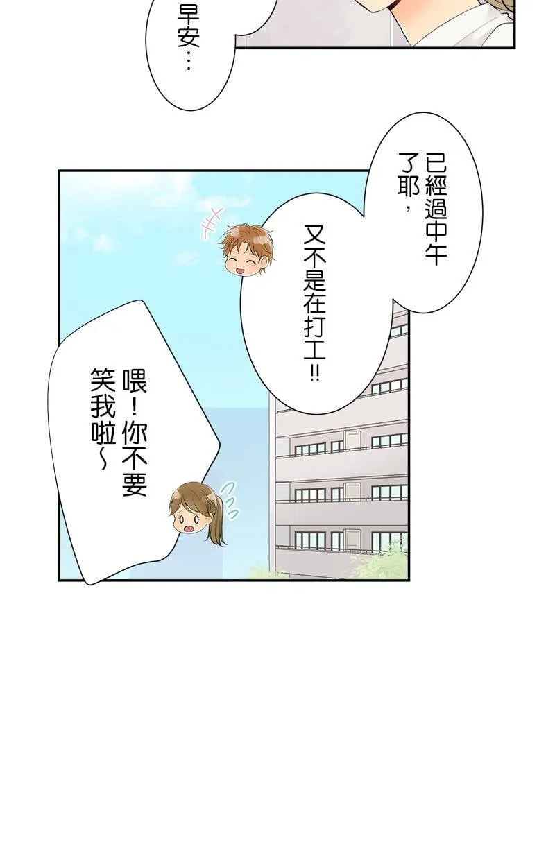 [第160话] 妳可真是不了解呢 第7页