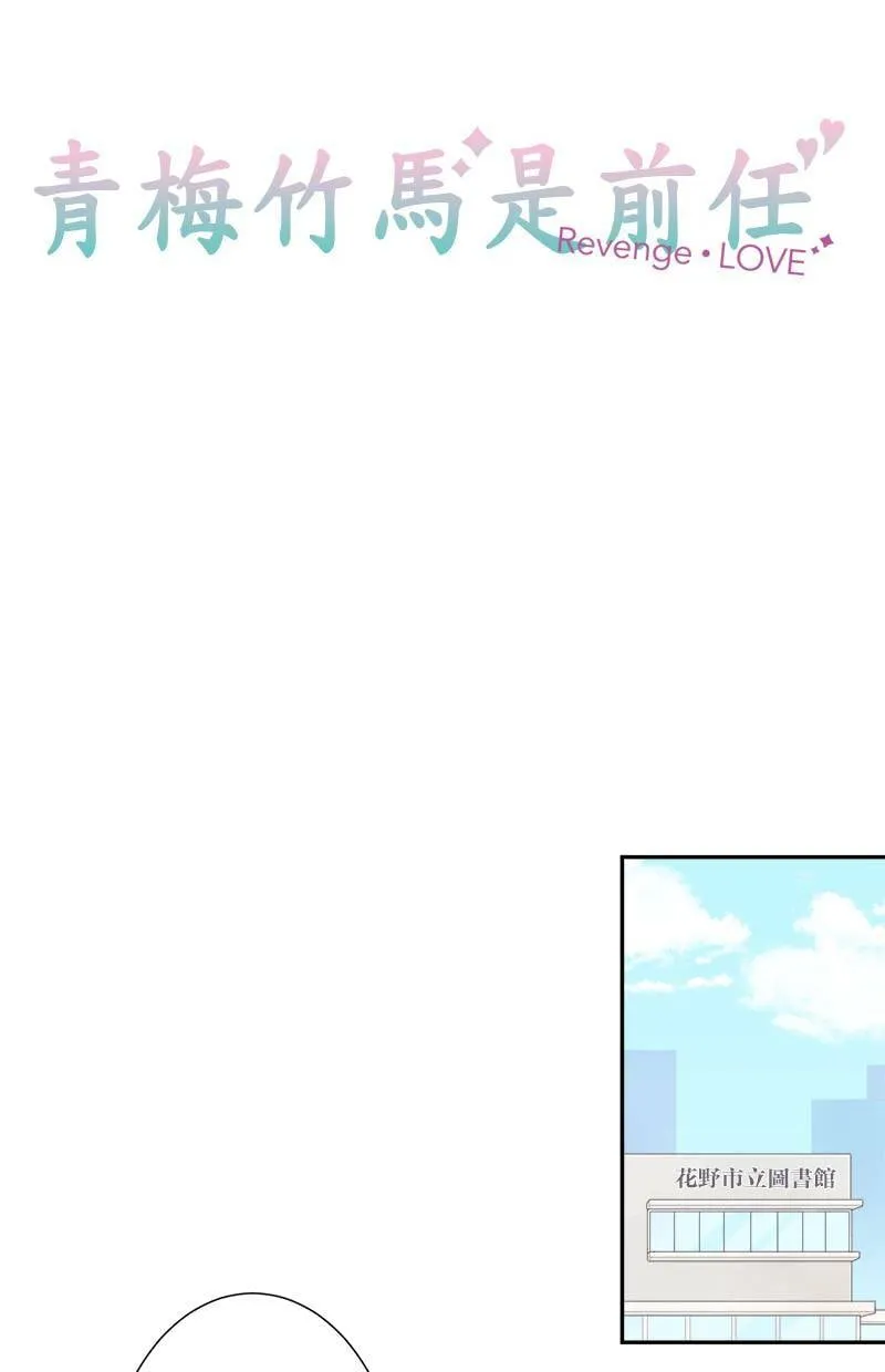 [第160话] 妳可真是不了解呢 第8页