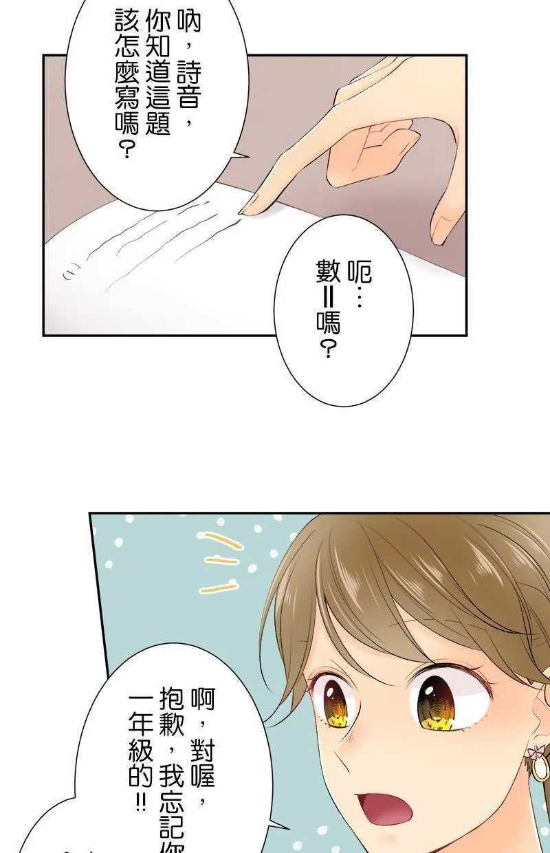 [第160话] 妳可真是不了解呢 第9页