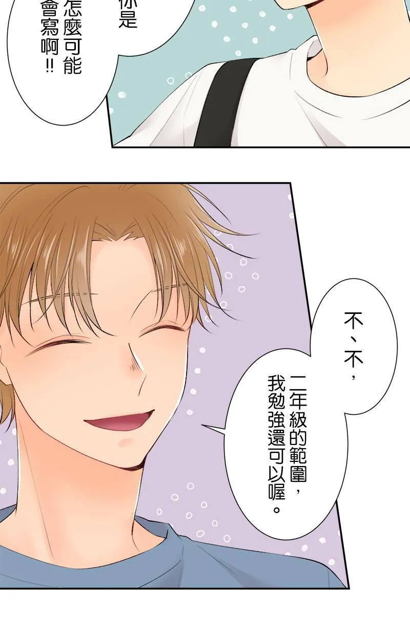 [第160话] 妳可真是不了解呢 第10页