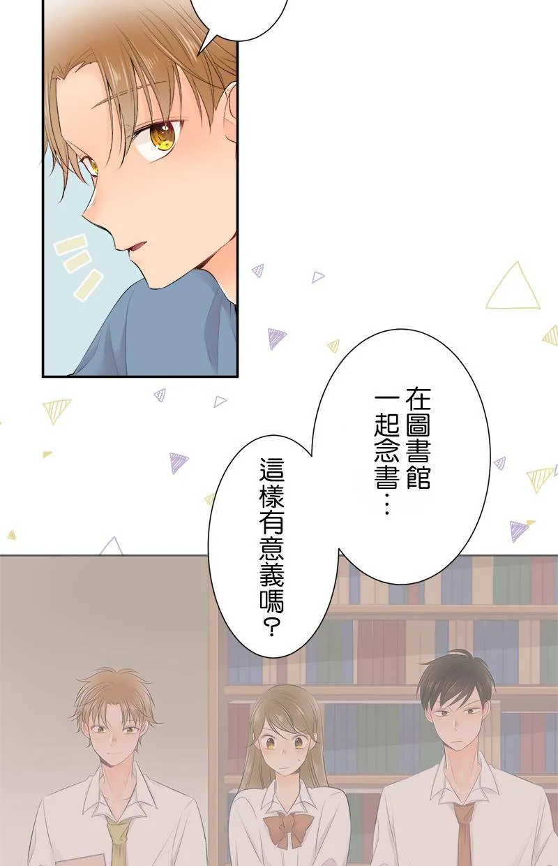 [第160话] 妳可真是不了解呢 第17页