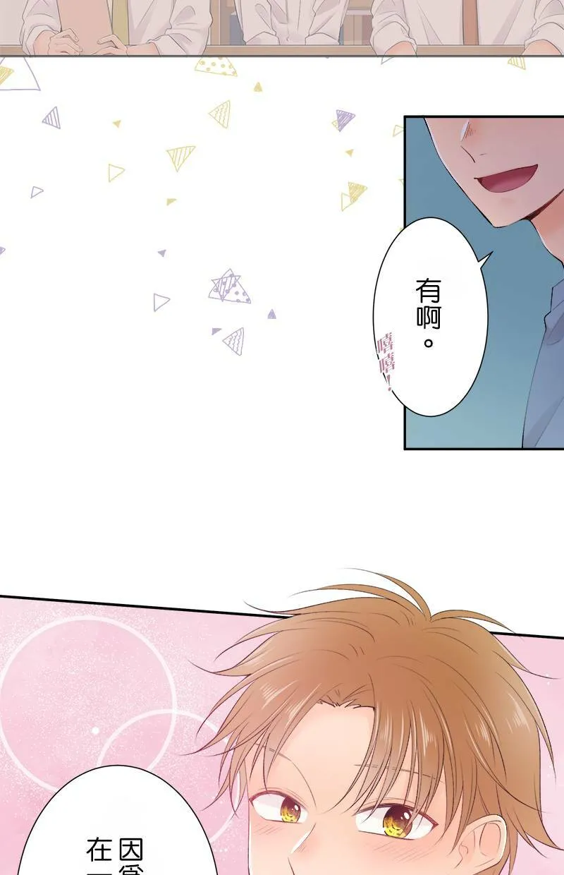 [第160话] 妳可真是不了解呢 第18页