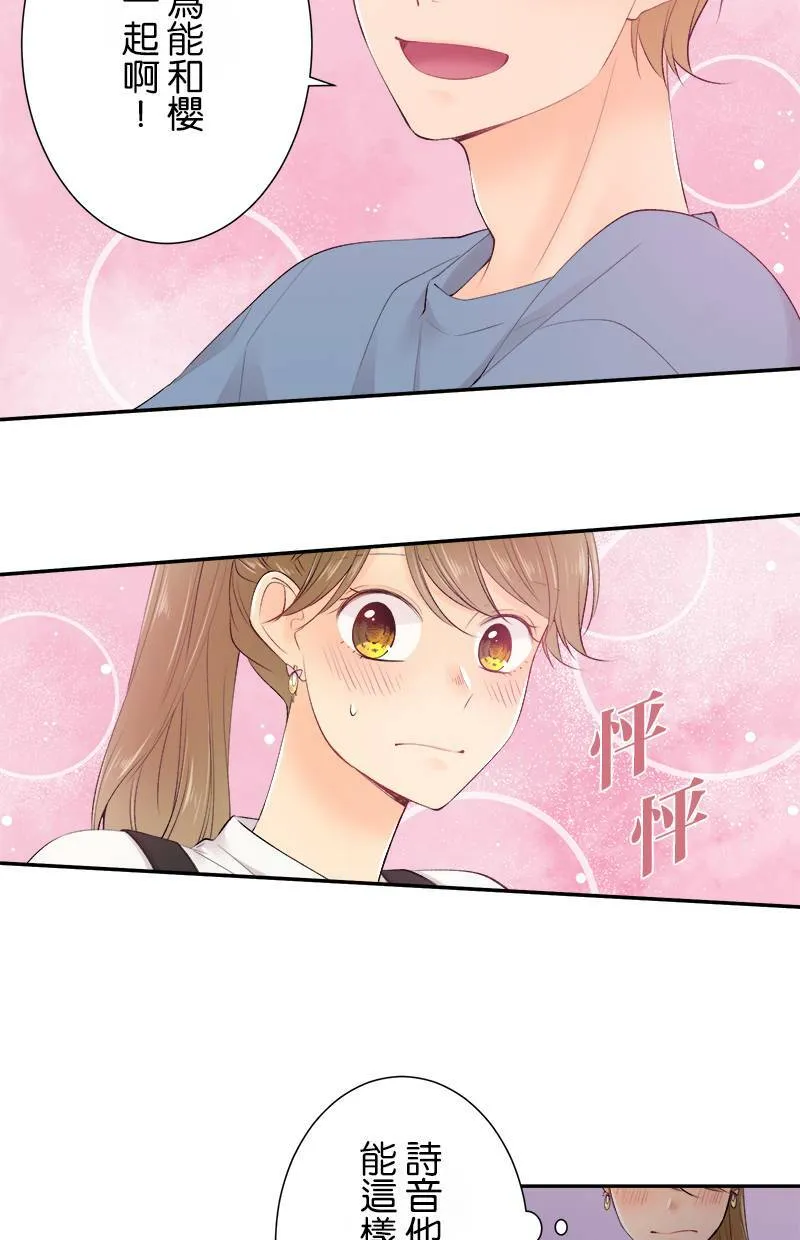 [第160话] 妳可真是不了解呢 第19页