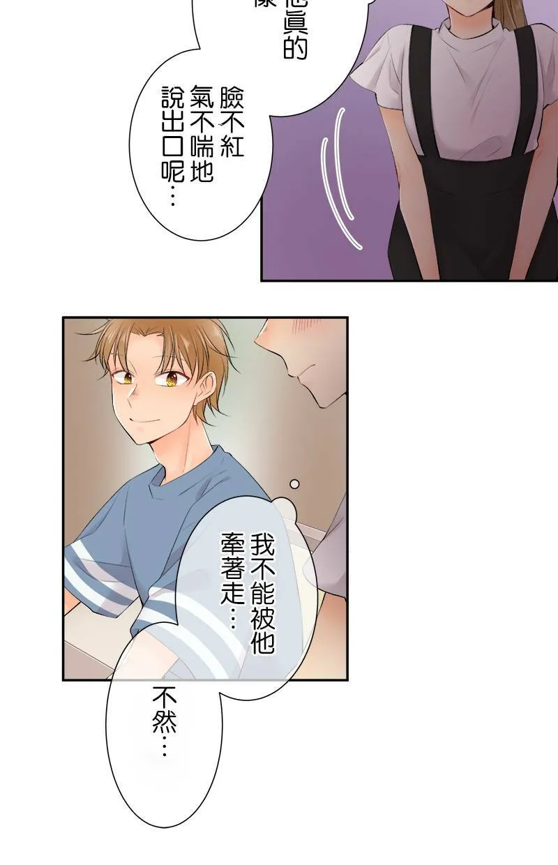 [第160话] 妳可真是不了解呢 第20页