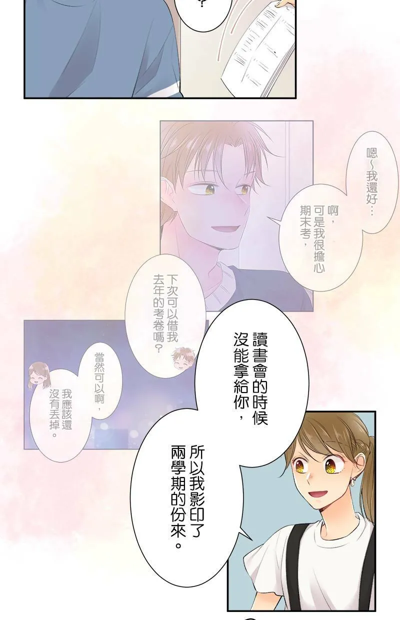 [第160话] 妳可真是不了解呢 第22页