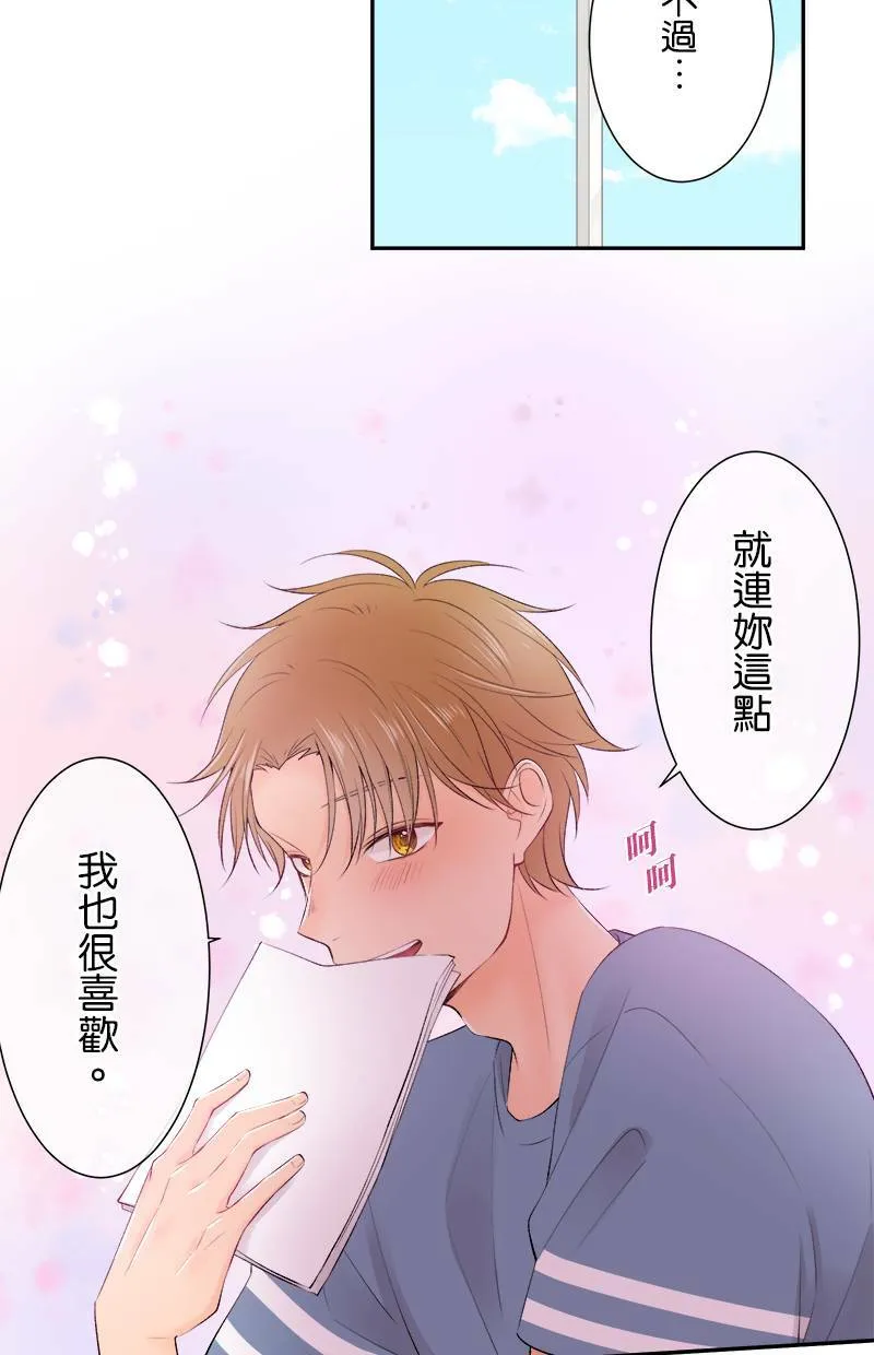 [第160话] 妳可真是不了解呢 第27页