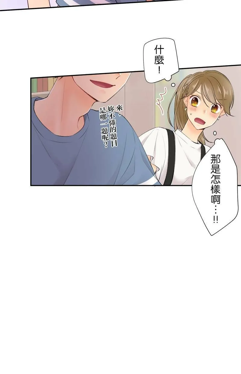 [第160话] 妳可真是不了解呢 第28页