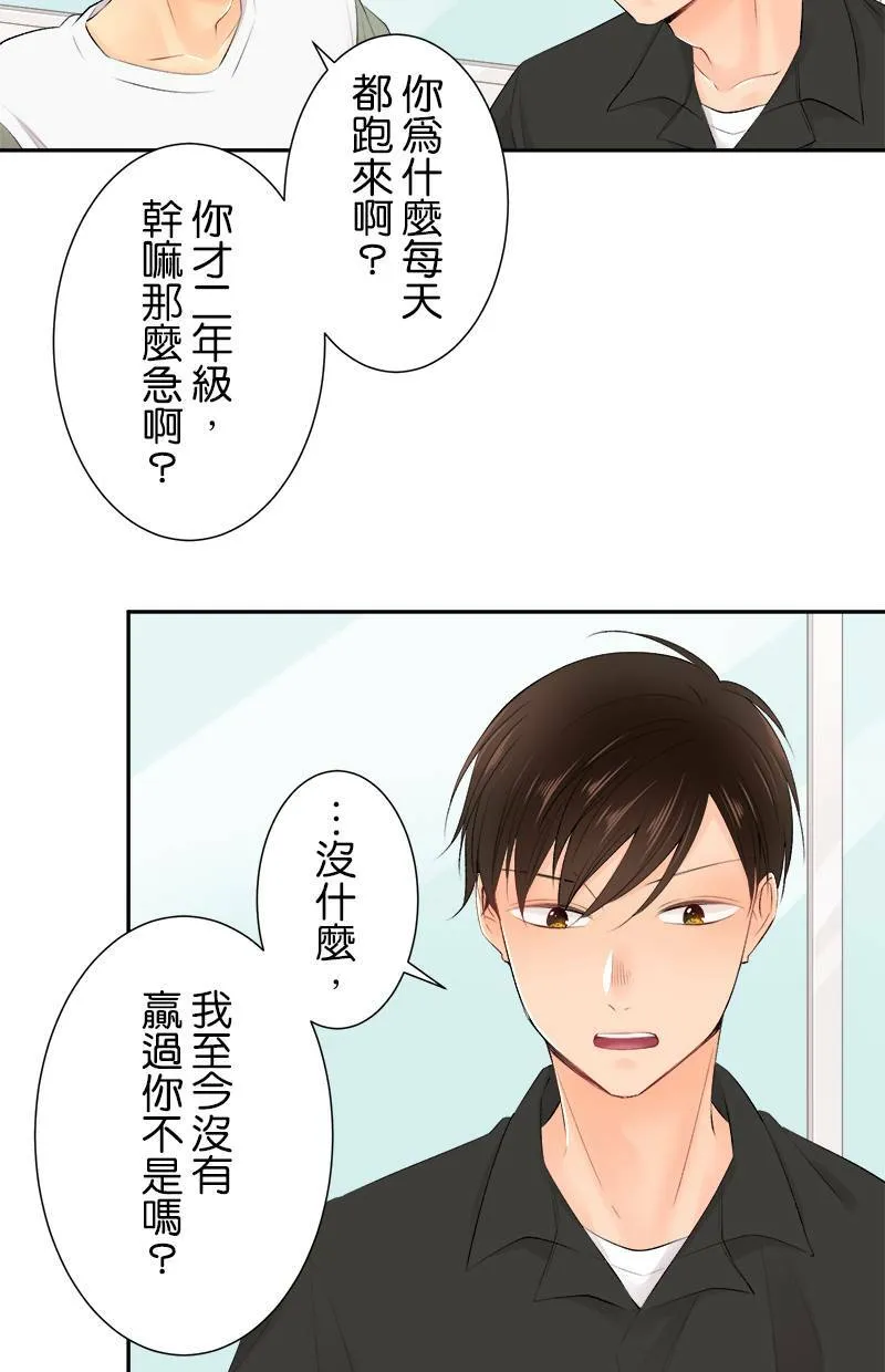 [第160话] 妳可真是不了解呢 第31页