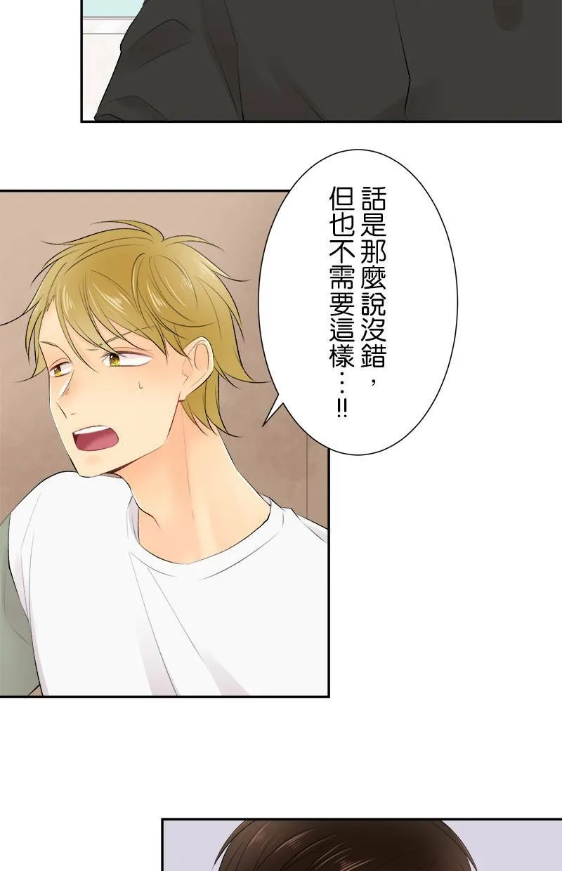 [第160话] 妳可真是不了解呢 第32页