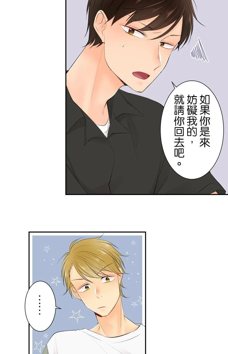 [第160话] 妳可真是不了解呢 第33页