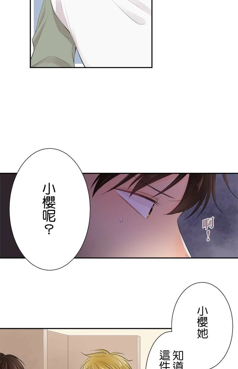 [第160话] 妳可真是不了解呢 第34页