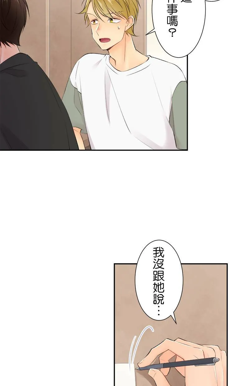 [第160话] 妳可真是不了解呢 第35页