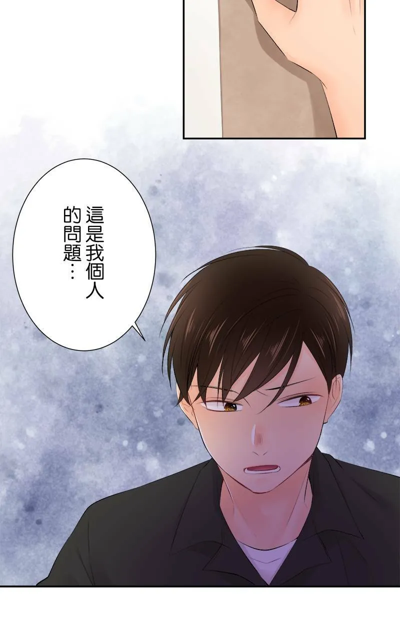 [第160话] 妳可真是不了解呢 第36页