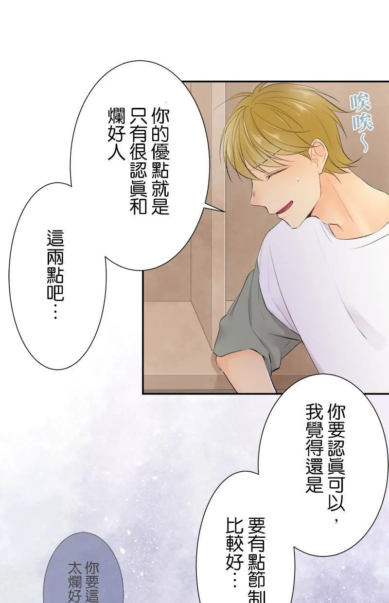 [第160话] 妳可真是不了解呢 第37页