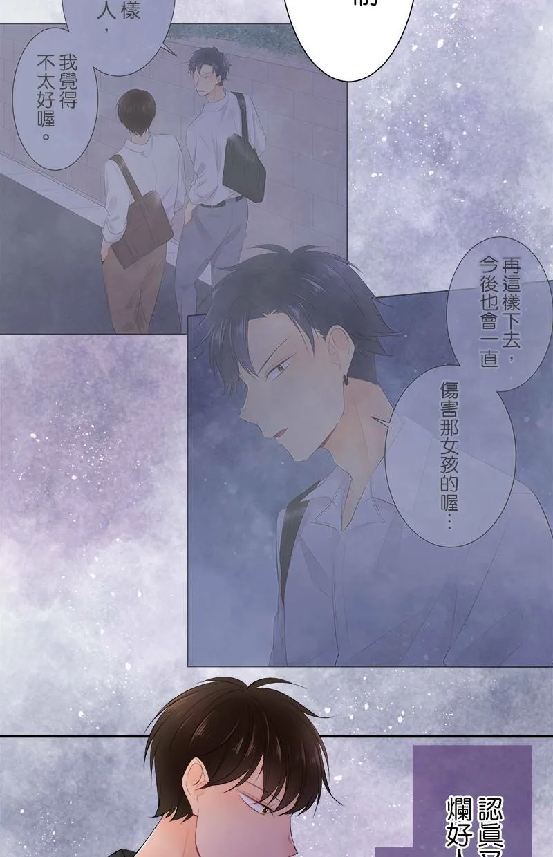 [第160话] 妳可真是不了解呢 第38页
