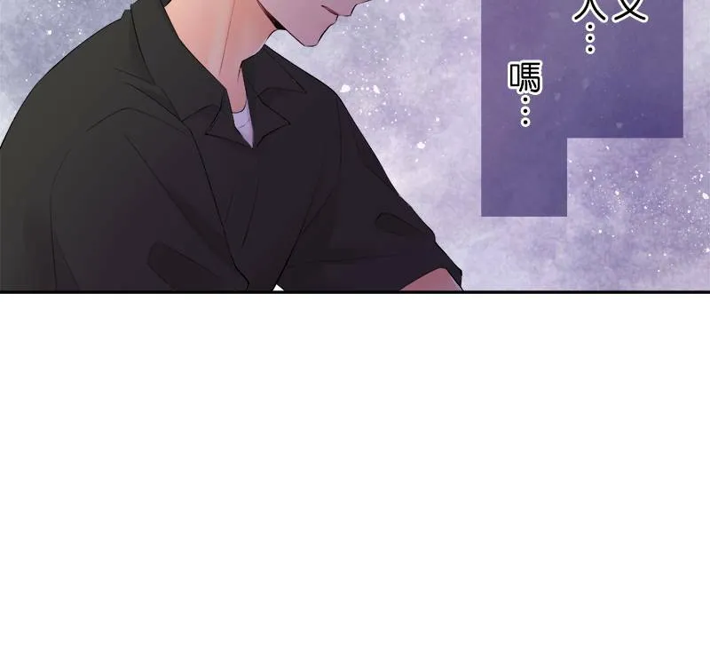 [第160话] 妳可真是不了解呢 第39页