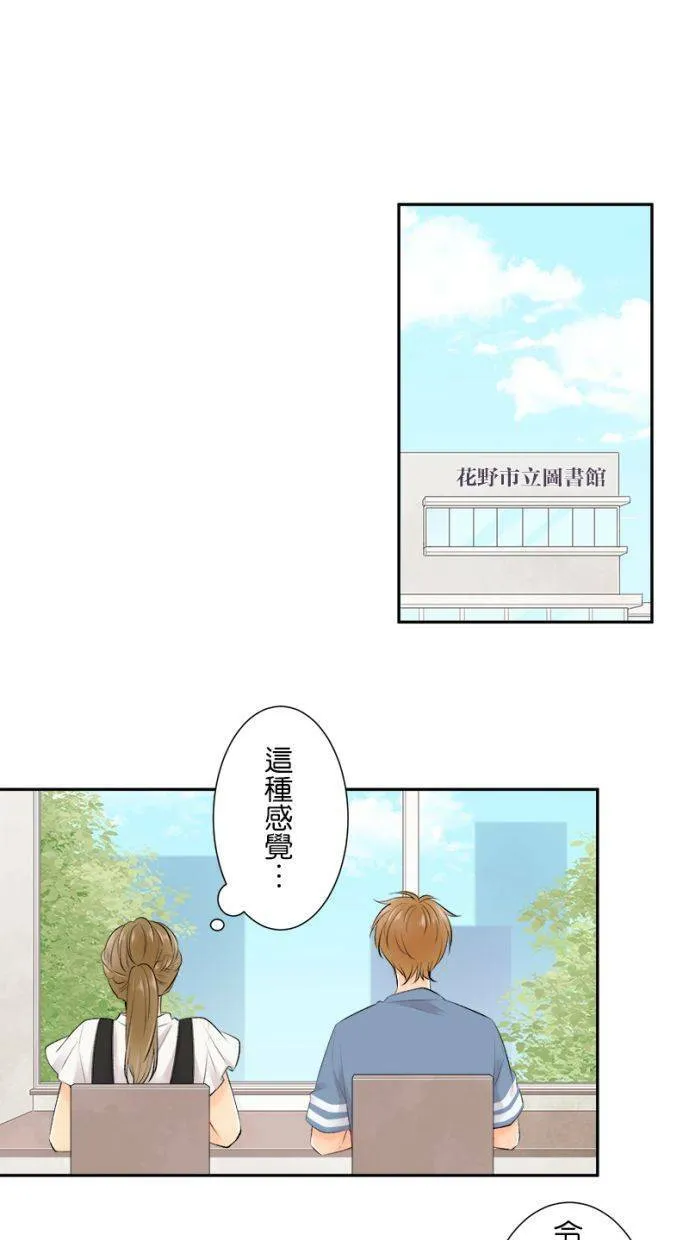 [第160话] 妳可真是不了解呢 第40页