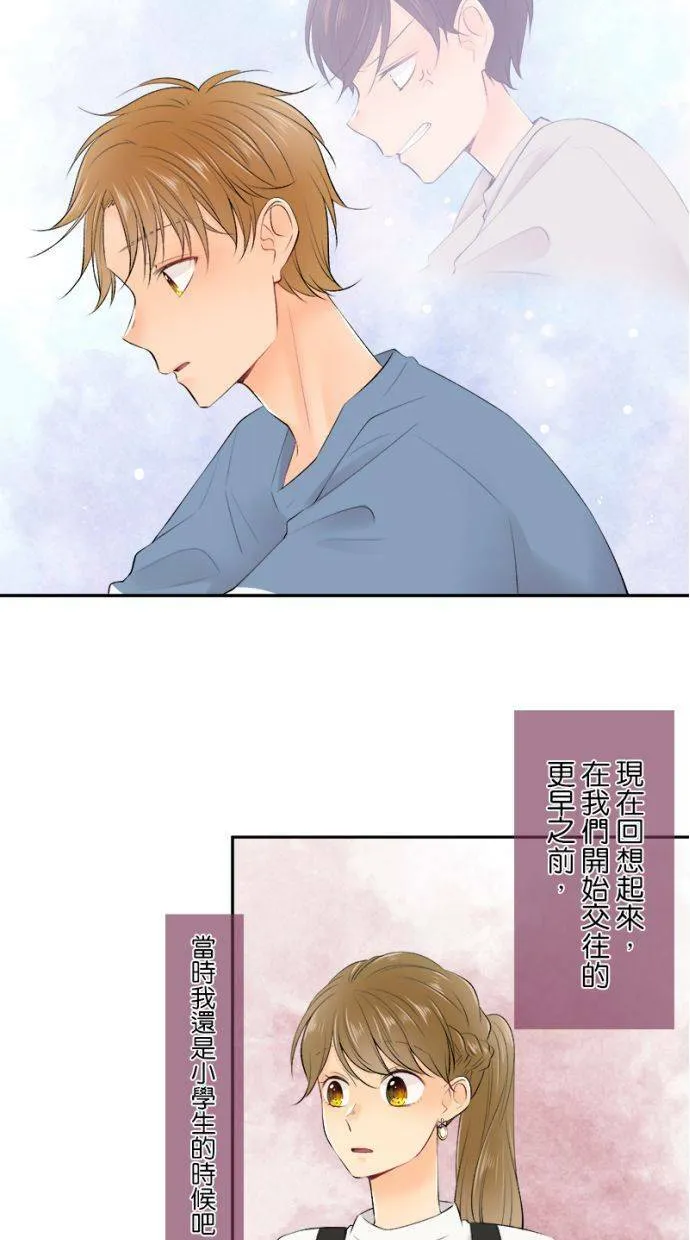 [第161话] 萌芽 第3页