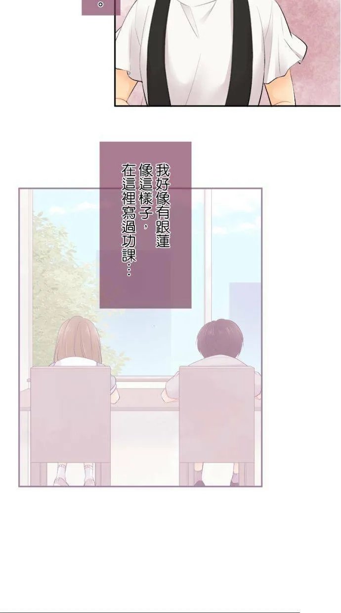 [第161话] 萌芽 第4页