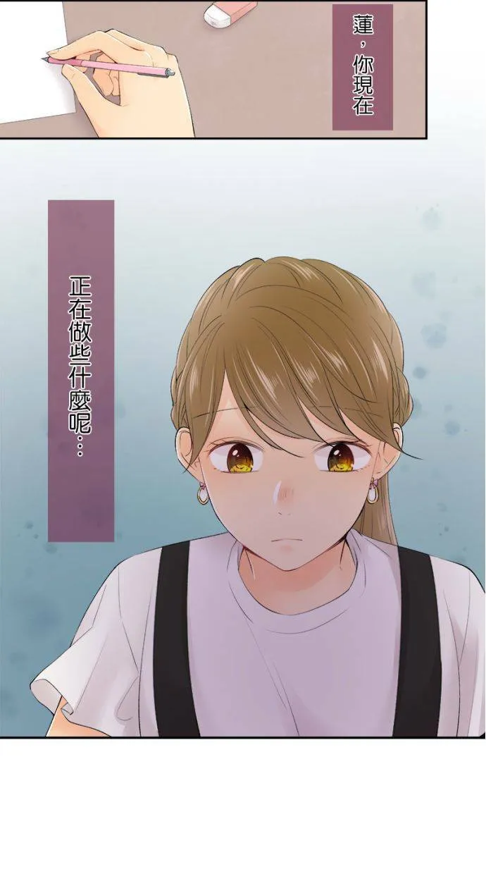 [第161话] 萌芽 第5页