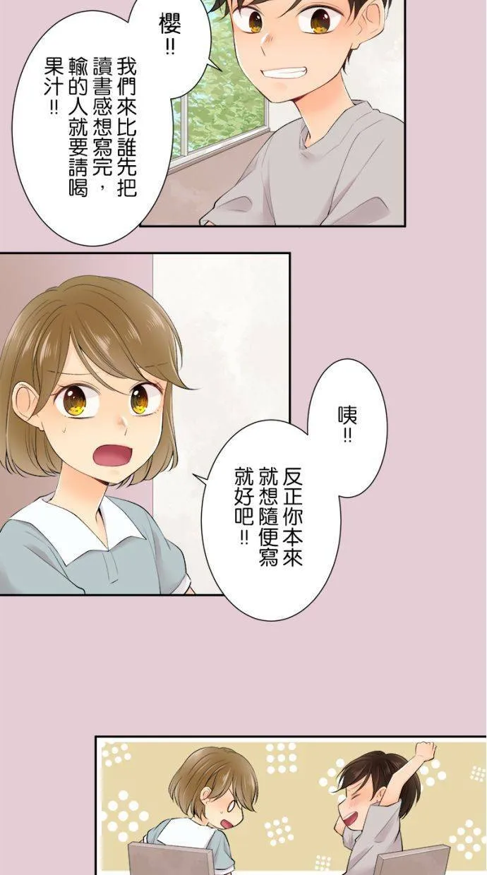[第161话] 萌芽 第7页