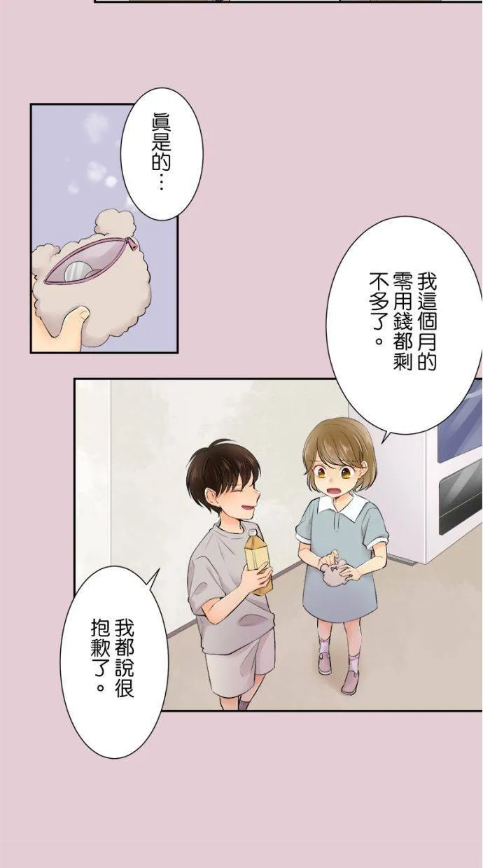 [第161话] 萌芽 第8页