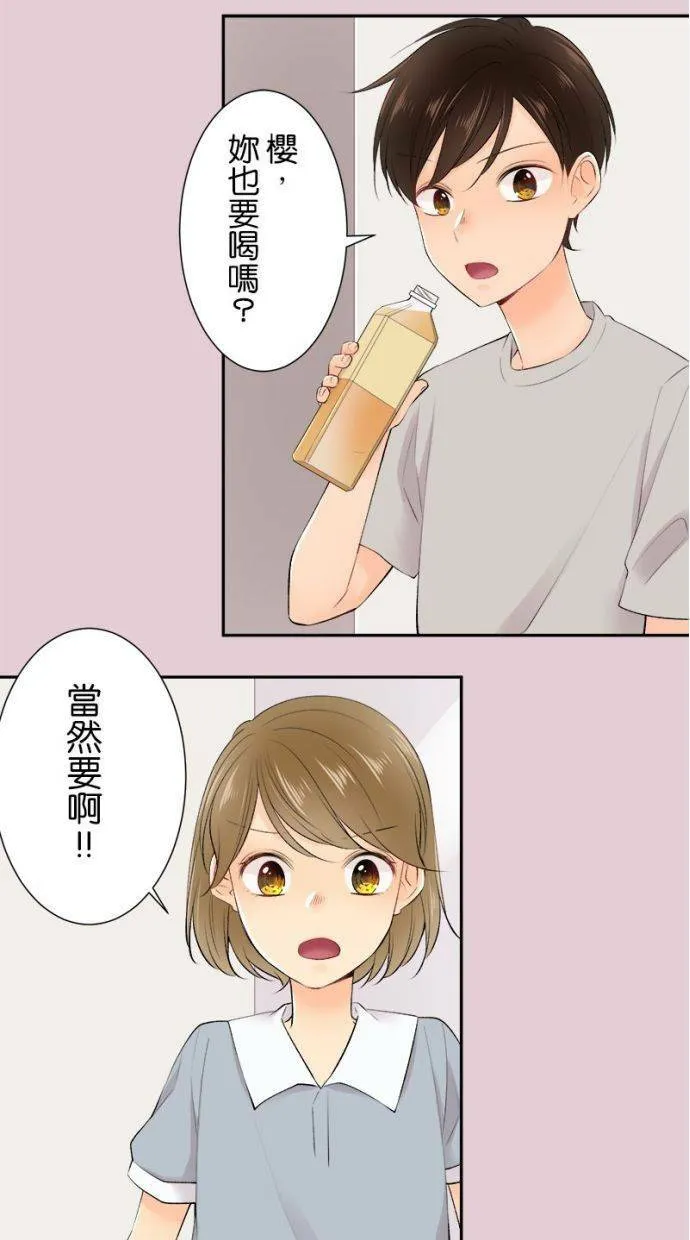 [第161话] 萌芽 第9页