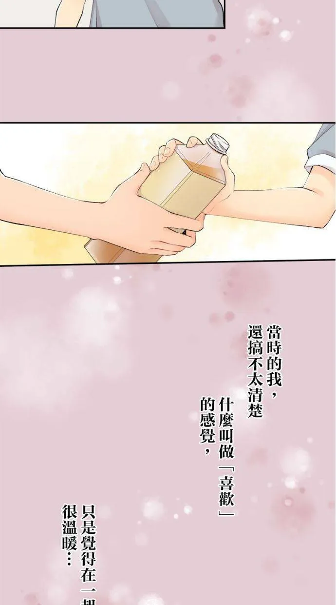 [第161话] 萌芽 第10页