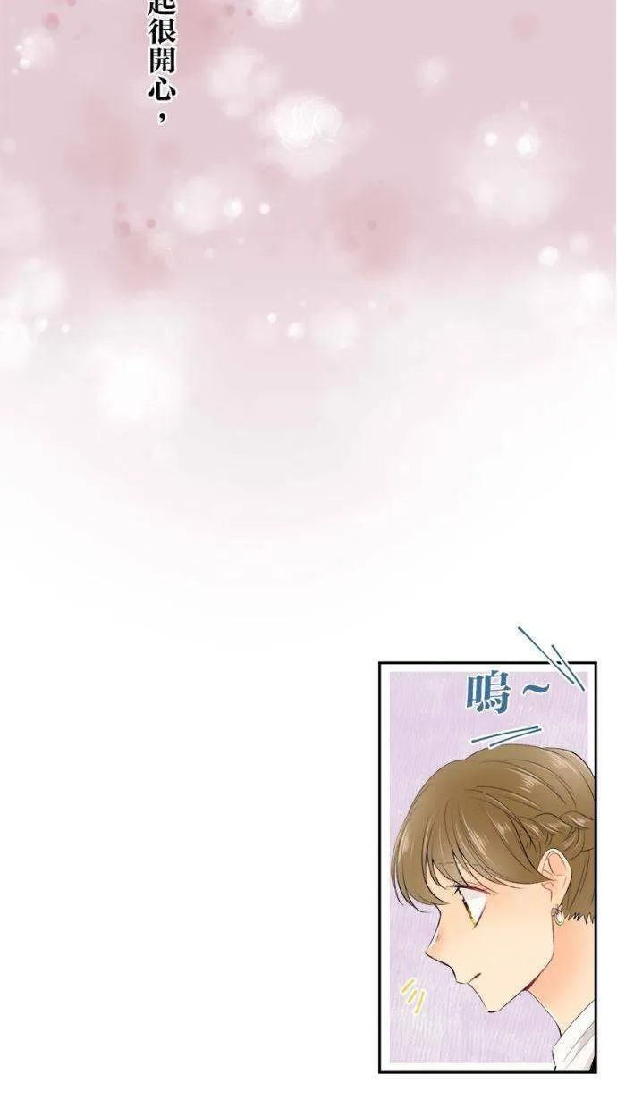 [第161话] 萌芽 第11页