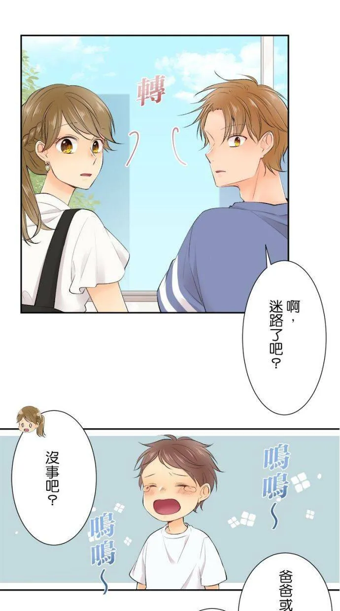 [第161话] 萌芽 第12页