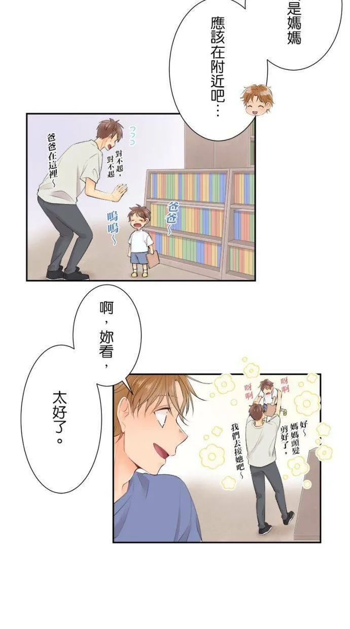 [第161话] 萌芽 第13页
