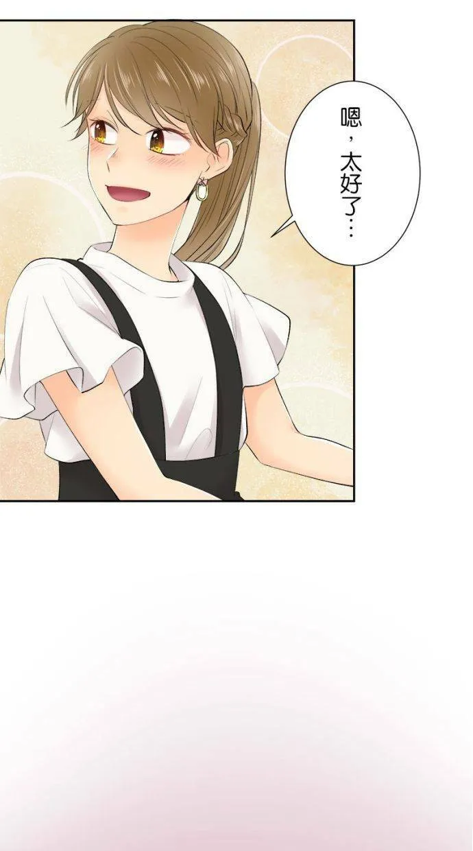 [第161话] 萌芽 第14页