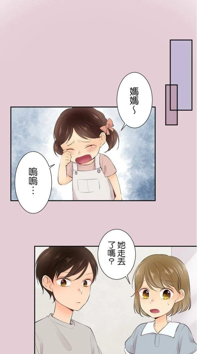[第161话] 萌芽 第15页