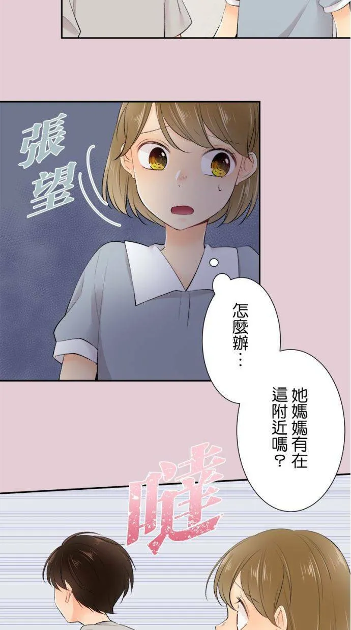 [第161话] 萌芽 第16页