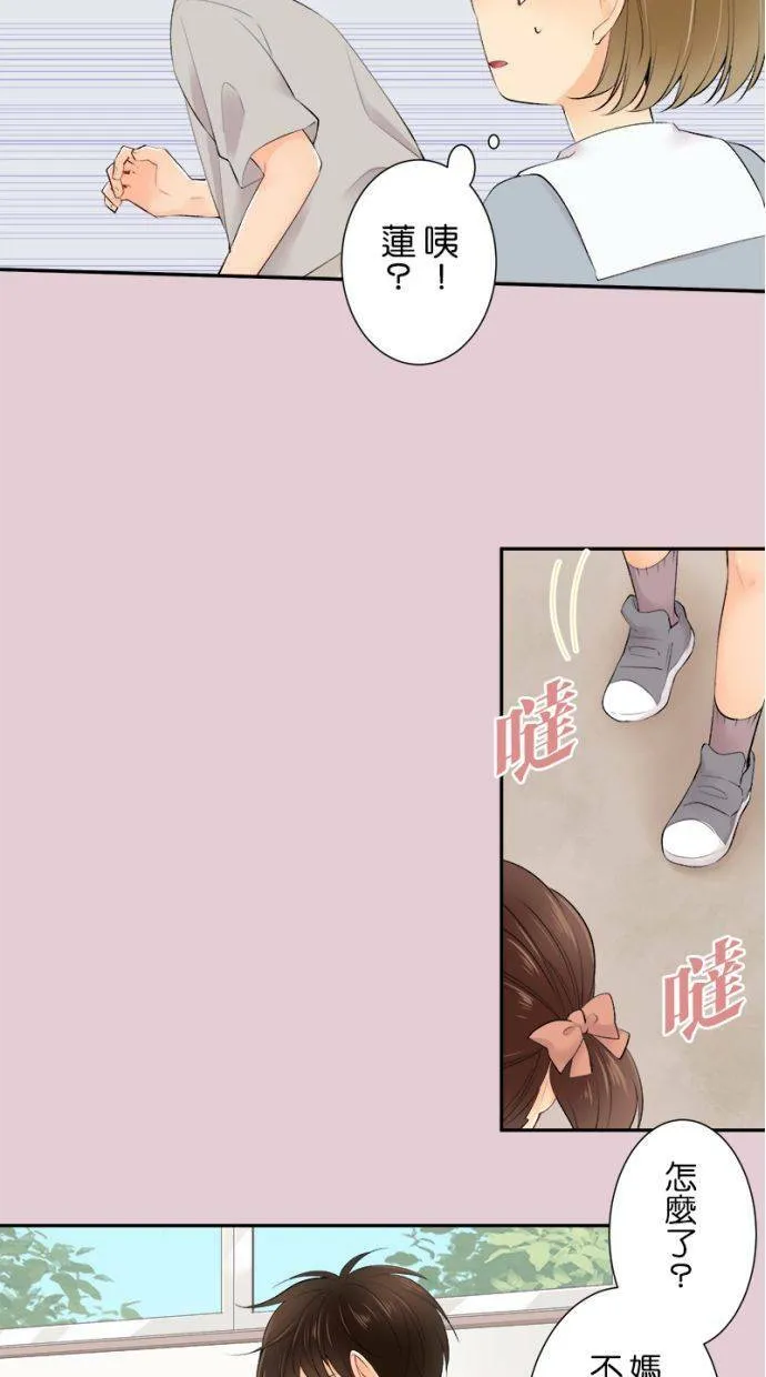 [第161话] 萌芽 第17页