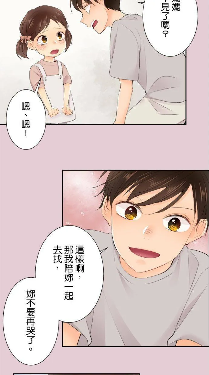 [第161话] 萌芽 第18页