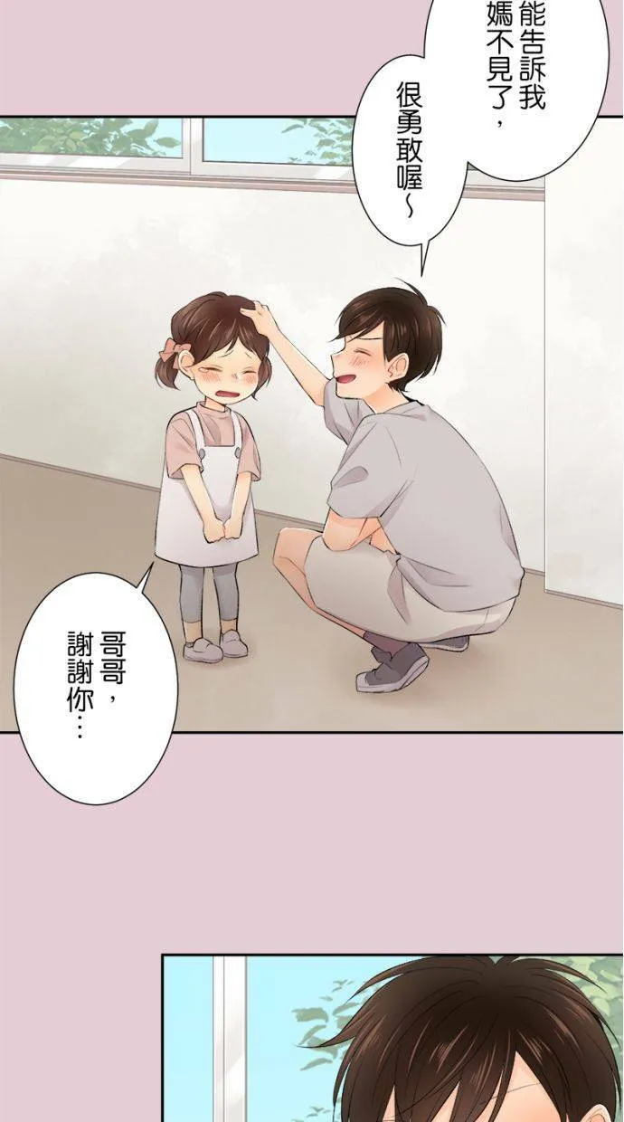 [第161话] 萌芽 第20页
