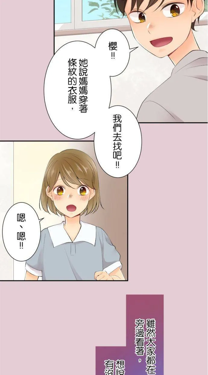 [第161话] 萌芽 第21页