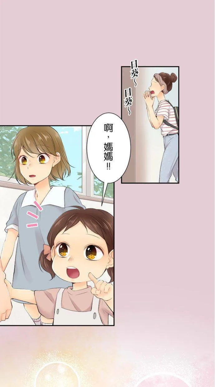 [第161话] 萌芽 第23页